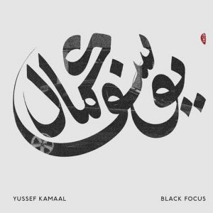 Yussef Kamaal ‎- Black Focus