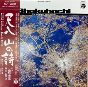 Kifu Mitsuhashi / Kiyoshi Yamaya - Shakuhachi: The Ballads Of The Mountain