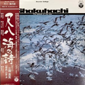 Shakuhachi The Ballads Of The Sea
