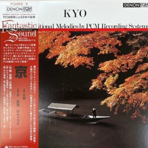 Japanese Traditional Melodies By PCM Recording Systems