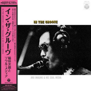 Jiro Inagaki & His Soul Media - In The Groove