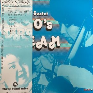 Isao Suzuki Sextet - Ako's Dream