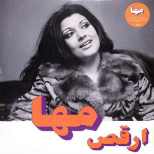 Maha = مها - Orkos = ارقص