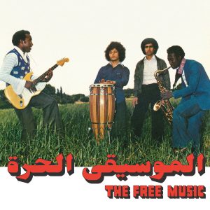 Nagib al-Housh & The Free Music = الموسيقى الحرة (Part 1)
