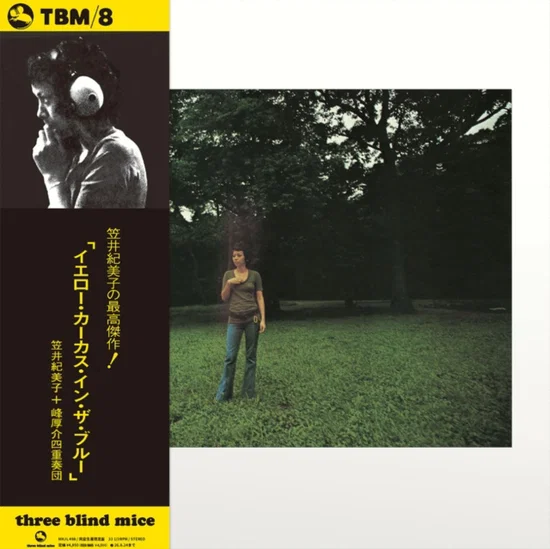 Kimiko Kasai With Kosuke Mine Quartet – Yellow Carcass In The Blue