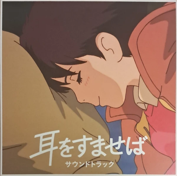 Yuji Nomi – Whisper of the Heart