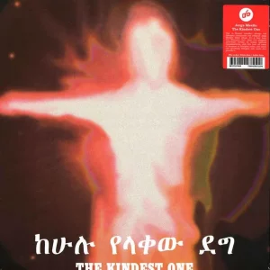 Jorga Mesfin - ከሁሉ የላቀው ደግ The Kindest One